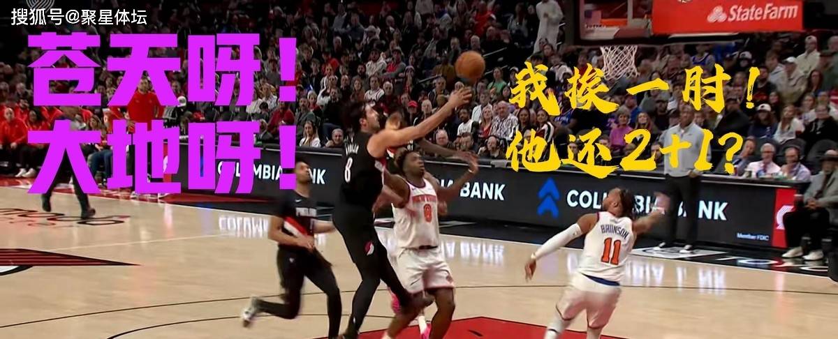 九游娱乐中国-NBA总决赛赛程吃紧，纽约尼克斯今夜内部沟通，媒体盛赞，球队文化再被提及的简单介绍